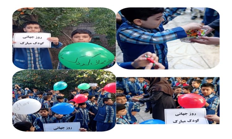 روز جهانی کودک